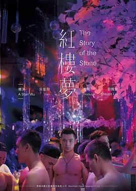 久草影院科幻电影《失重的春天》海报